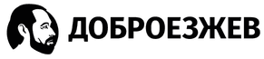 ДОБРОЕЗЖЕВ